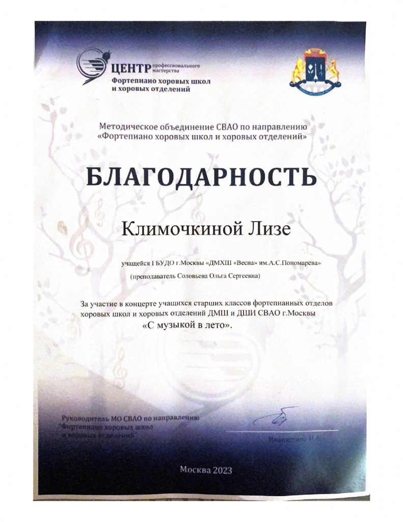 БЛАГОДАРНОСТЬ_page-0001.jpg БЛАГОДАРНОСТЬ_page-0001.jpg