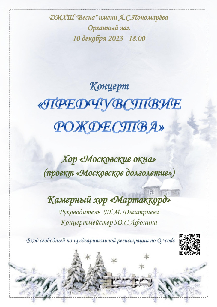 Московские окна_Мартаккорд c кодом_page-0001.jpg