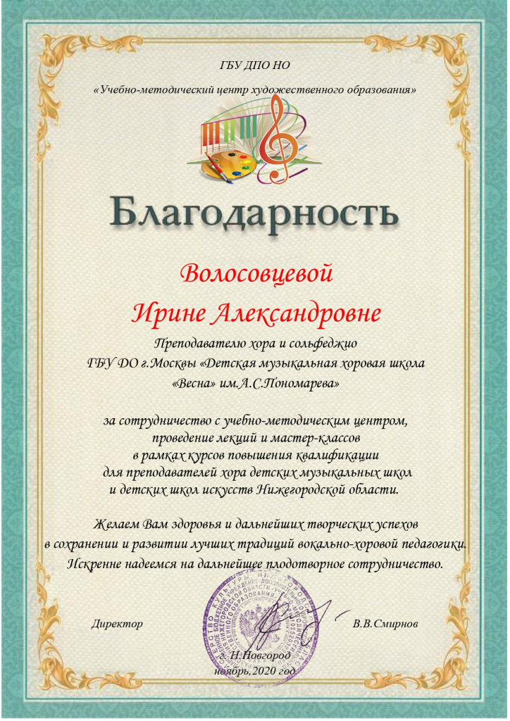 Нижний Новгород 2020_page-0001.jpg Нижний Новгород 2020_page-0001.jpg