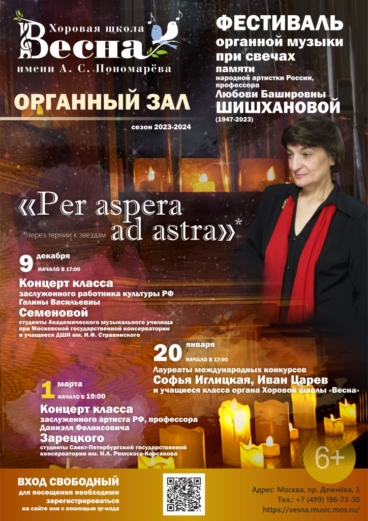 2023_2024_svod.jpg 2023_2024_svod.jpg