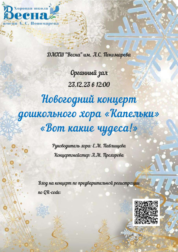 Афиша_page-0001.jpg Афиша_page-0001.jpg