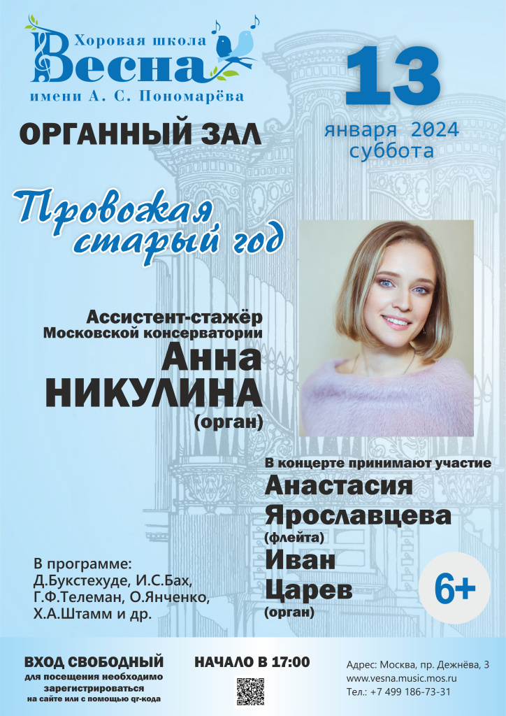2024_01_13.jpg