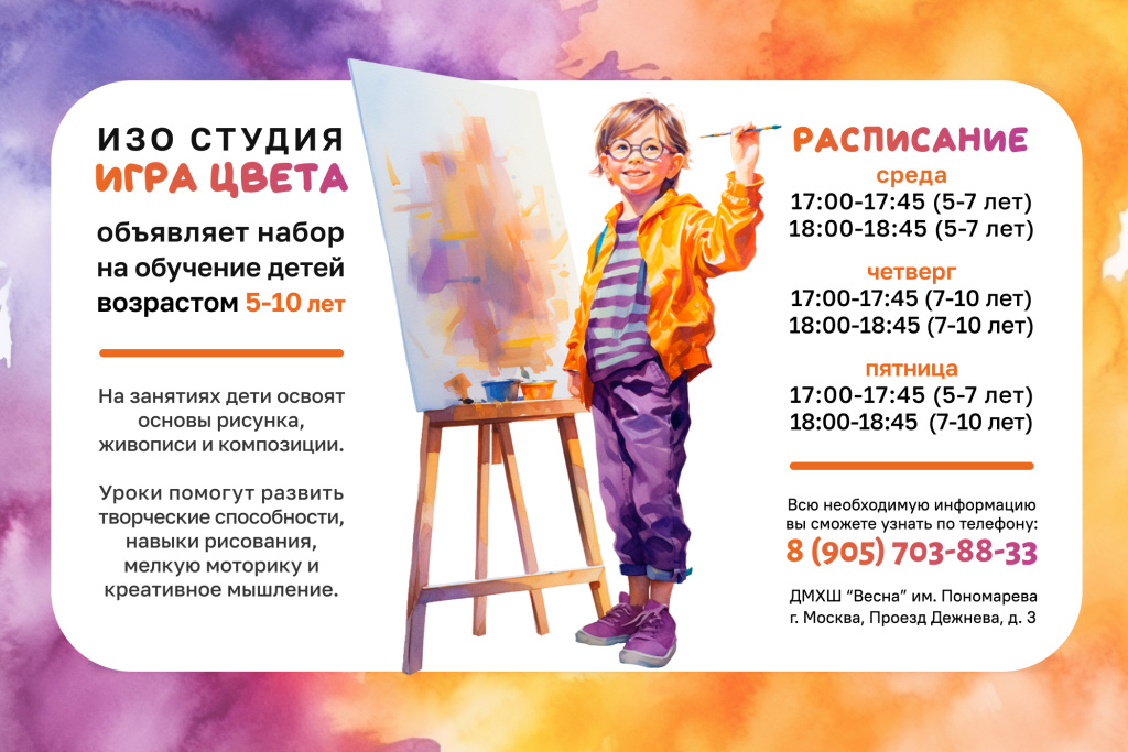 ПОСТЕР_№23.jpg