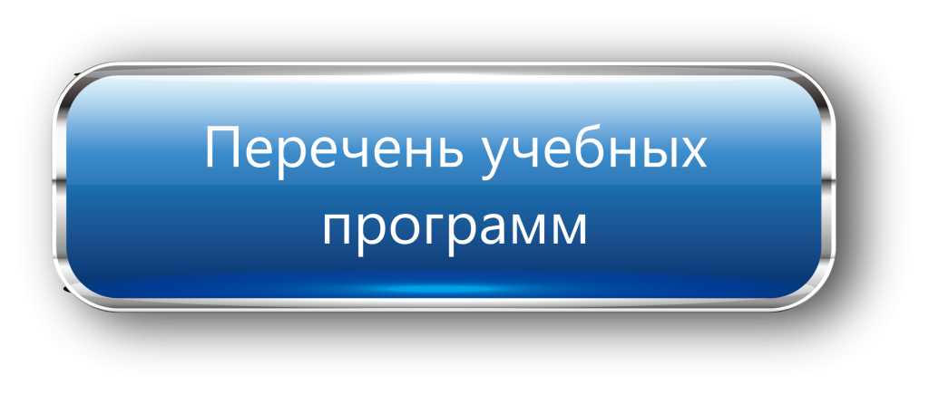 Web-Blue-Button-PNG-Photos — копия (2).png Web-Blue-Button-PNG-Photos — копия (2).png