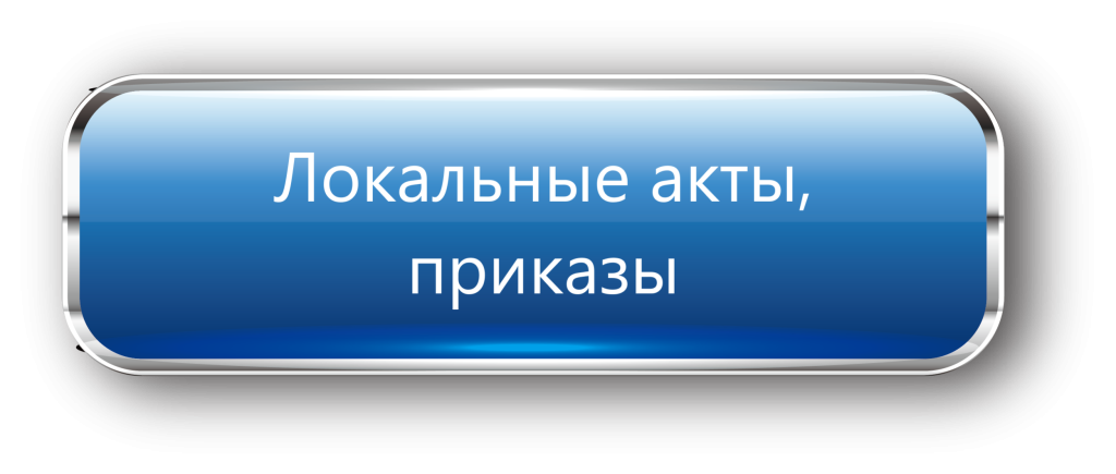 Web-Blue-Button-PNG-Photos — копия — копия (2).png Web-Blue-Button-PNG-Photos — копия — копия (2).png
