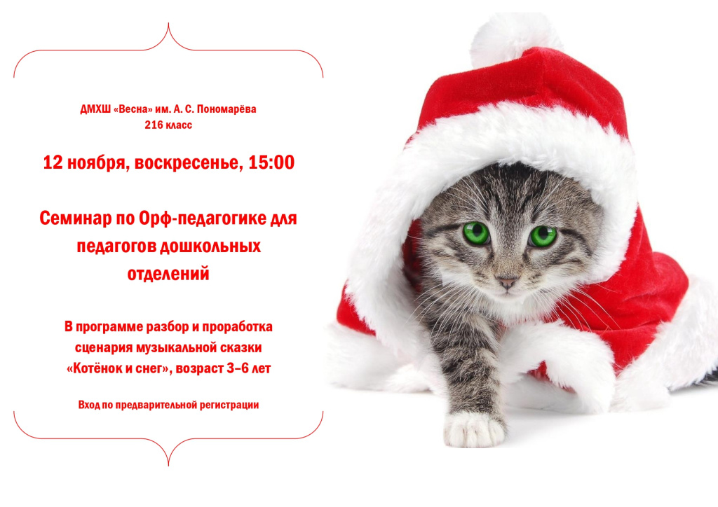Афиша Семинара 12.11.2023_page-0001.jpg