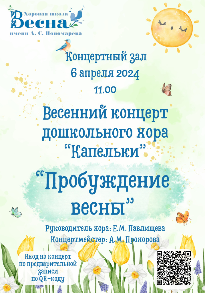 Пробуждение весны (42 x 60 см)_page-0001.jpg Пробуждение весны (42 x 60 см)_page-0001.jpg