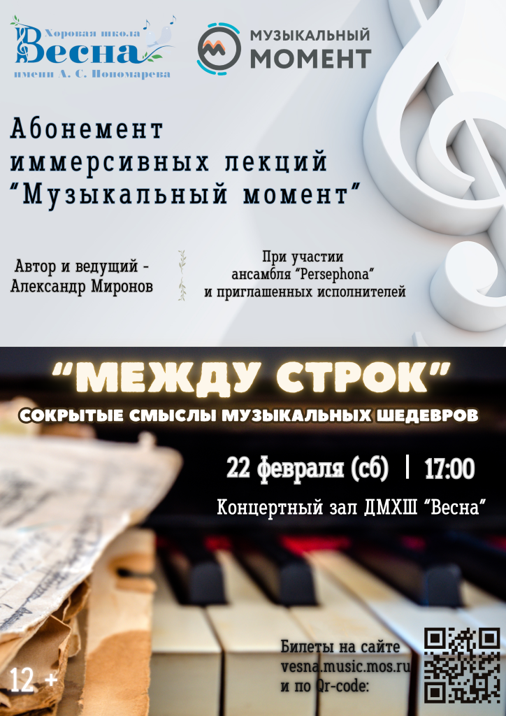 Афиша 22 февраля (для соцсетей).png Афиша 22 февраля (для соцсетей).png