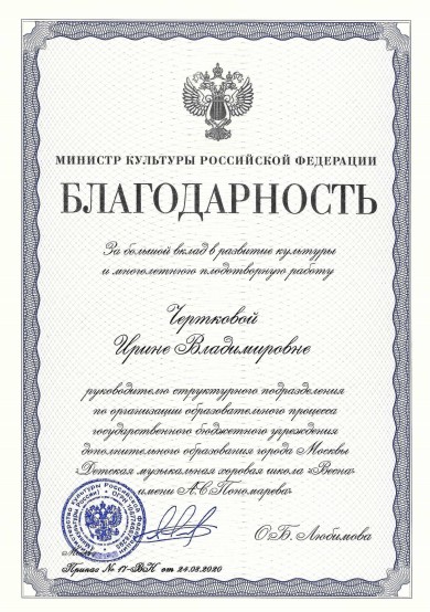 chertkova.jpg chertkova.jpg