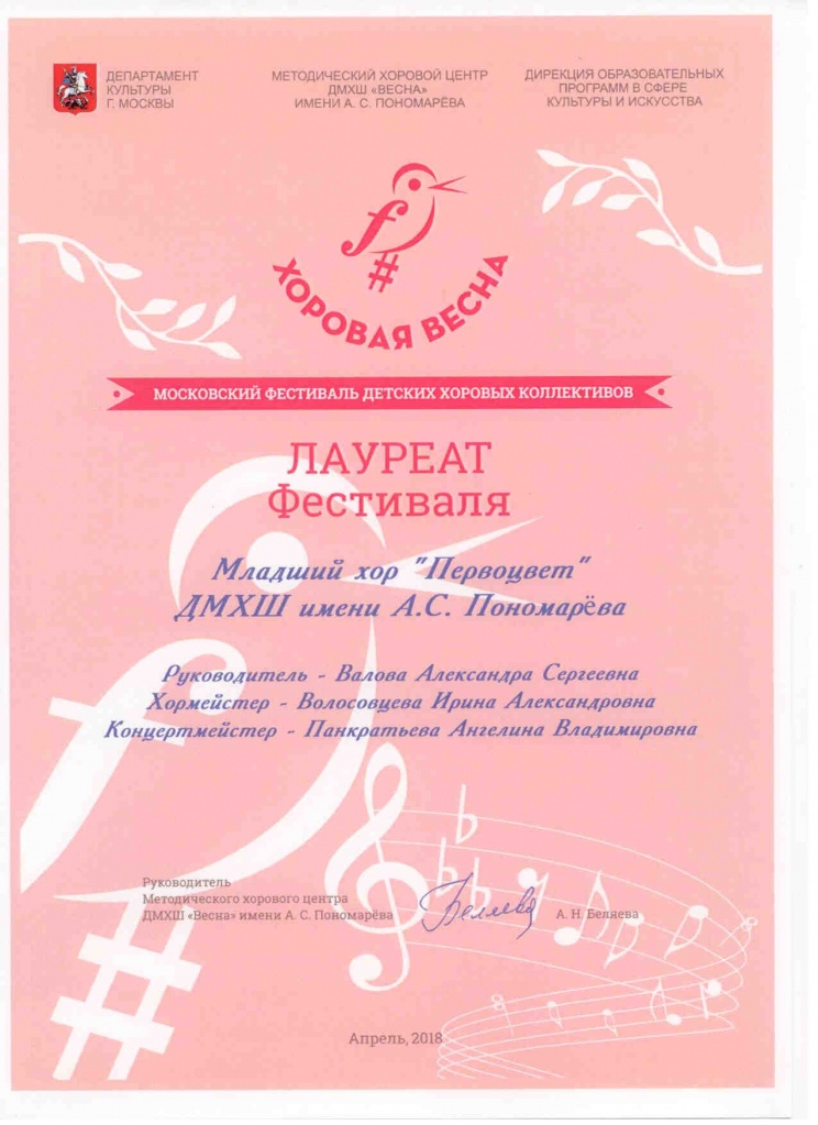 Первоцвет_диплом.jpg