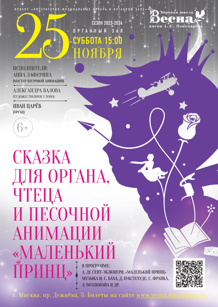 afisha_vesna_15_page-0001.jpg