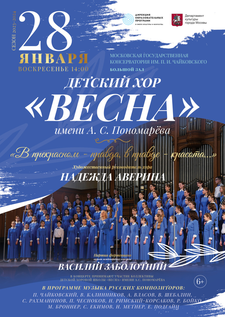afisha_vesna_a1_28_january.jpg afisha_vesna_a1_28_january.jpg