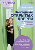 Единая акция 