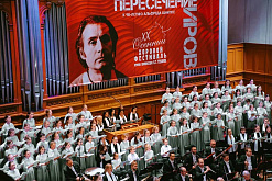 7 октября - Заключительный концерт Осеннего хорового фестиваля им.Б.Г.Тевлина